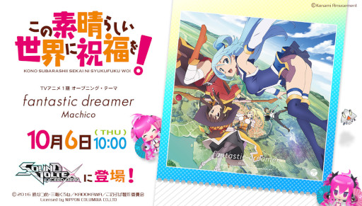 画像ギャラリー No.002のサムネイル画像 / 「SOUND VOLTEX EXCEED GEAR」,アニメ「この素晴らしい世界に祝福を!」とのコラボイベントを開催