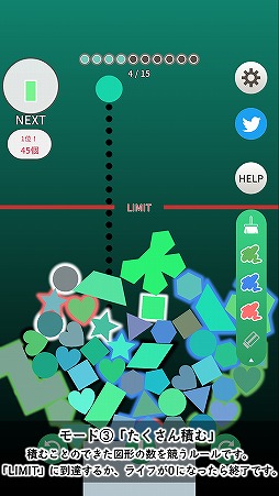 画像ギャラリー No.004のサムネイル画像 / スマホ向け新作パズルゲーム「ずけいタワー」の配信がスタート。制限時間内に図形をひたすら高く積み上げよう