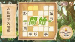 漢字ナンクロ1000！