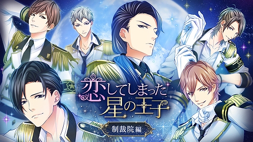 画像ギャラリー No.012のサムネイル画像 / Switch版「誓いのキスは突然に」が9月17日より配信