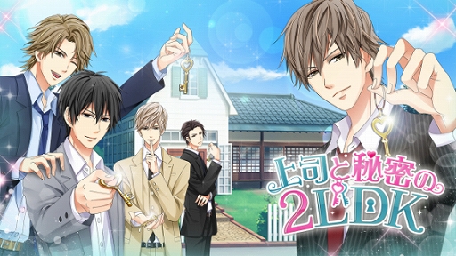 画像ギャラリー No.014のサムネイル画像 / Switch版「誓いのキスは突然に」が9月17日より配信