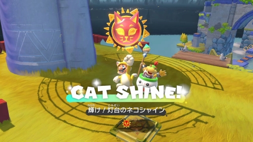 画像ギャラリー No.043のサムネイル画像 / 「スーパーマリオ ３Ｄワールド ＋ フューリーワールド」をプレイ。雰囲気も違えばゲーム性も違う，“まったくの新作”なフューリーワールドに注目だ
