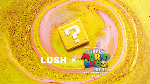 画像ギャラリー No.001のサムネイル画像 / コスメブランドLUSHと「ザ・スーパーマリオブラザーズ・ムービー」がコラボ。バスボムや主要キャラをフィーチャーしたアイテムが4月14日に発売