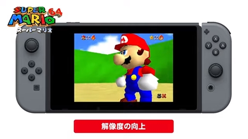 画像ギャラリー No.003のサムネイル画像 / 「スーパーマリオ 3Dコレクション」が9月18日に発売。「スーパーマリオ64」「サンシャイン」「ギャラクシー」の3作が収録