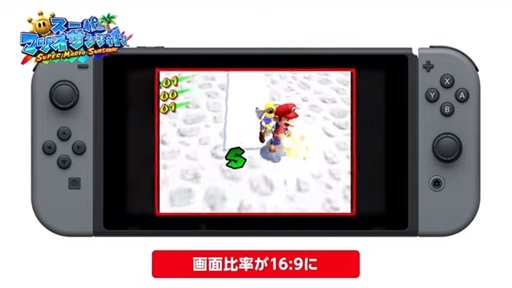 画像ギャラリー No.004のサムネイル画像 / 「スーパーマリオ 3Dコレクション」が9月18日に発売。「スーパーマリオ64」「サンシャイン」「ギャラクシー」の3作が収録