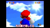画像ギャラリー No.003のサムネイル画像 / よゐこの2人が「スーパーマリオ ３Ｄコレクション」収録のスーパーマリオ64に挑戦。“よゐこのスーパーマリオで35周年生活”の64編が公開