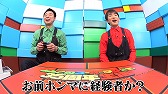 画像ギャラリー No.004のサムネイル画像 / よゐこの2人が「スーパーマリオ ３Ｄコレクション」収録のスーパーマリオ64に挑戦。“よゐこのスーパーマリオで35周年生活”の64編が公開