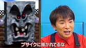 画像ギャラリー No.005のサムネイル画像 / よゐこの2人が「スーパーマリオ ３Ｄコレクション」収録のスーパーマリオ64に挑戦。“よゐこのスーパーマリオで35周年生活”の64編が公開