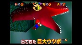 画像ギャラリー No.007のサムネイル画像 / よゐこの2人が「スーパーマリオ ３Ｄコレクション」収録のスーパーマリオ64に挑戦。“よゐこのスーパーマリオで35周年生活”の64編が公開