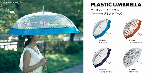 画像ギャラリー No.002のサムネイル画像 / 「スーパーマリオ」をモチーフにしたビニール傘が再入荷。オンラインショップで販売中