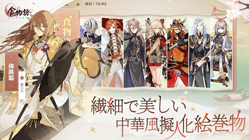 画像ギャラリー No.004のサムネイル画像 / 「食物語」の事前登録受付がスタート。中華料理の数々が擬人化された世界で繰り広げられる“癒し系料理擬人化RPG”
