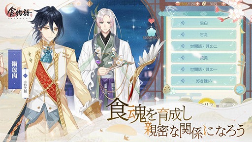 画像ギャラリー No.005のサムネイル画像 / 「食物語」の事前登録受付がスタート。中華料理の数々が擬人化された世界で繰り広げられる“癒し系料理擬人化RPG”
