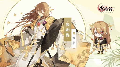 画像ギャラリー No.001のサムネイル画像 / 「食物語」,食魂“佛跳牆”と“北京ダック”のキャラクター紹介PVが公開