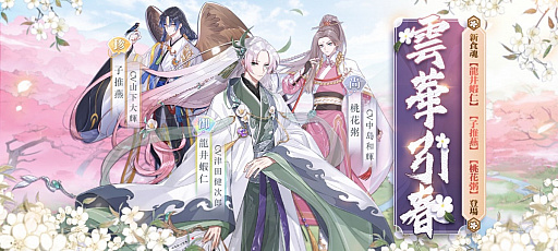 画像ギャラリー No.001のサムネイル画像 / 「食物語」,磯村勇斗さんが出演するTVCM“リリース篇”の放送が開始。限定イベント“雲華引春”の開催も