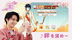 画像ギャラリー No.003のサムネイル画像 / 「食物語」,磯村勇斗さんが出演するTVCM“リリース篇”の放送が開始。限定イベント“雲華引春”の開催も