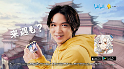 画像ギャラリー No.006のサムネイル画像 / 「食物語」,磯村勇斗さんが出演するTVCM“リリース篇”の放送が開始。限定イベント“雲華引春”の開催も