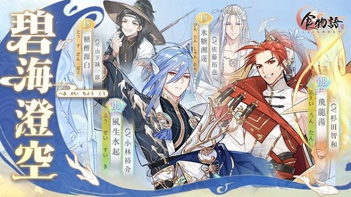 画像ギャラリー No.001のサムネイル画像 / 「食物語」で大型イベント“碧海澄空(へきかいちょうくう)”がスタート