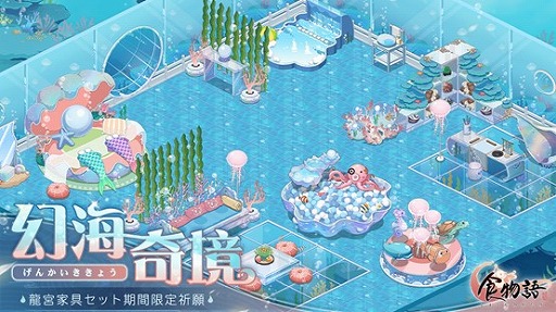 画像ギャラリー No.005のサムネイル画像 / 「食物語」で大型イベント“碧海澄空(へきかいちょうくう)”がスタート