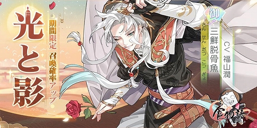 画像ギャラリー No.002のサムネイル画像 / 「食物語」に三鮮脱骨魚（さんせんだつこつぎょ）ら新キャラが登場