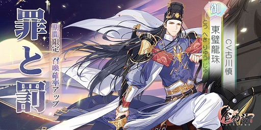 画像ギャラリー No.003のサムネイル画像 / 「食物語」に三鮮脱骨魚（さんせんだつこつぎょ）ら新キャラが登場