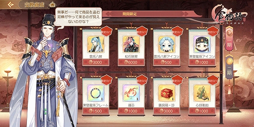 画像ギャラリー No.004のサムネイル画像 / 「食物語」に三鮮脱骨魚（さんせんだつこつぎょ）ら新キャラが登場