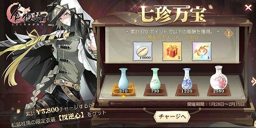 画像ギャラリー No.005のサムネイル画像 / 「食物語」に三鮮脱骨魚（さんせんだつこつぎょ）ら新キャラが登場