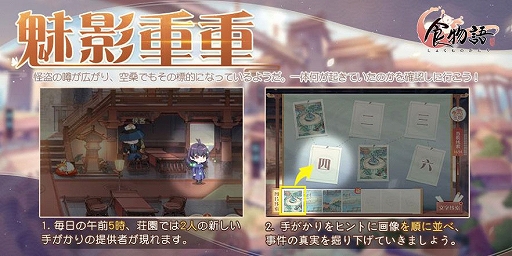 画像ギャラリー No.007のサムネイル画像 / 「食物語」に三鮮脱骨魚（さんせんだつこつぎょ）ら新キャラが登場