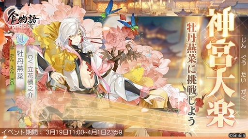 画像ギャラリー No.003のサムネイル画像 / 「食物語」で大型イベント“雲華引春（うんかいんしゅん）”が開催中