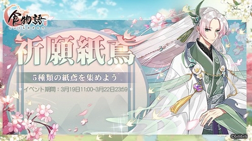 画像ギャラリー No.004のサムネイル画像 / 「食物語」で大型イベント“雲華引春（うんかいんしゅん）”が開催中
