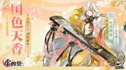 画像ギャラリー No.005のサムネイル画像 / 「食物語」で大型イベント“雲華引春（うんかいんしゅん）”が開催中
