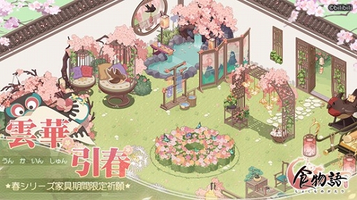 画像ギャラリー No.006のサムネイル画像 / 「食物語」で大型イベント“雲華引春（うんかいんしゅん）”が開催中