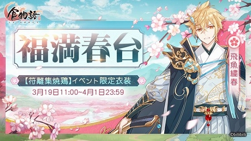 画像ギャラリー No.007のサムネイル画像 / 「食物語」で大型イベント“雲華引春（うんかいんしゅん）”が開催中