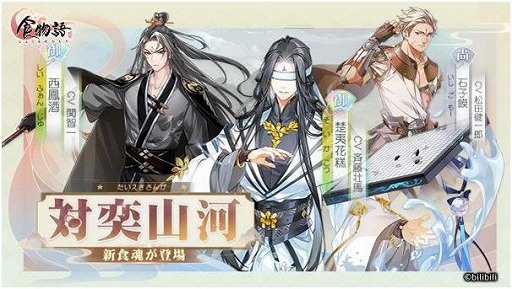 画像ギャラリー No.001のサムネイル画像 / 「食物語」,大型イベント“対奕山河”が開催中。イベント中はログインボーナスも