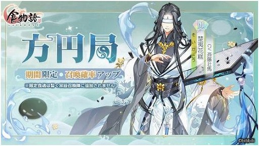 画像ギャラリー No.005のサムネイル画像 / 「食物語」,大型イベント“対奕山河”が開催中。イベント中はログインボーナスも