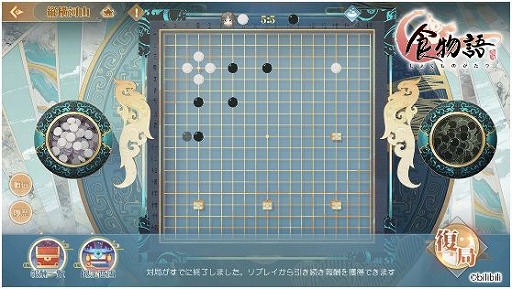 画像ギャラリー No.007のサムネイル画像 / 「食物語」,大型イベント“対奕山河”が開催中。イベント中はログインボーナスも