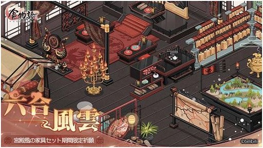画像ギャラリー No.008のサムネイル画像 / 「食物語」,大型イベント“対奕山河”が開催中。イベント中はログインボーナスも