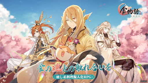 画像ギャラリー No.008のサムネイル画像 / 「食物語」のメインストーリー第10章・別夢繞百里(べつむじょうひゃくり)」が公開