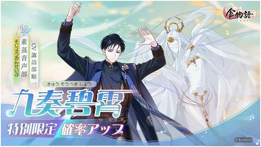 画像ギャラリー No.002のサムネイル画像 / 「食物語」，新食魂“素蒸音声部”と“新風鰻片”が登場する大型イベントを開催