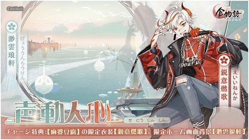 画像ギャラリー No.004のサムネイル画像 / 「食物語」，新食魂“素蒸音声部”と“新風鰻片”が登場する大型イベントを開催