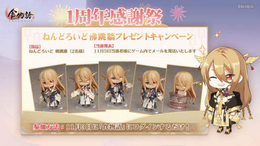 画像ギャラリー No.005のサムネイル画像 / 「食物語」の1周年を記念したフォロー&RTキャンペーンが開催