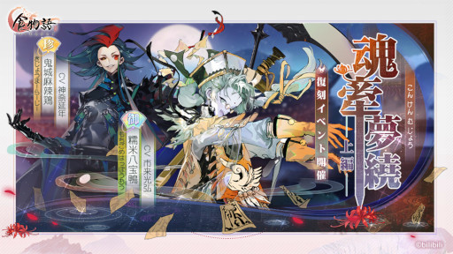 画像ギャラリー No.001のサムネイル画像 / 「食物語」,復刻イベント“魂牽夢繞・上編”を開催