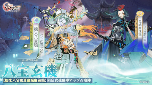 画像ギャラリー No.002のサムネイル画像 / 「食物語」,復刻イベント“魂牽夢繞・上編”を開催