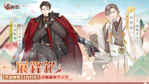 画像ギャラリー No.003のサムネイル画像 / 「食物語」,復刻イベント“魂牽夢繞・上編”を開催