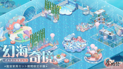 画像ギャラリー No.005のサムネイル画像 / 「食物語」,復刻イベント“魂牽夢繞・上編”を開催