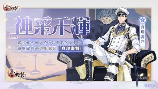 画像ギャラリー No.006のサムネイル画像 / 「食物語」,復刻イベント“魂牽夢繞・上編”を開催
