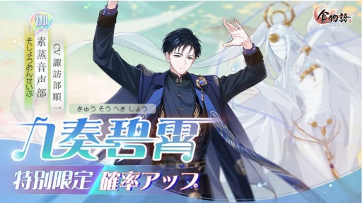 画像ギャラリー No.002のサムネイル画像 / 「食物語」復刻イベント“万曲和鳴”を開催。素蒸音声部＆新風鰻片が再登場