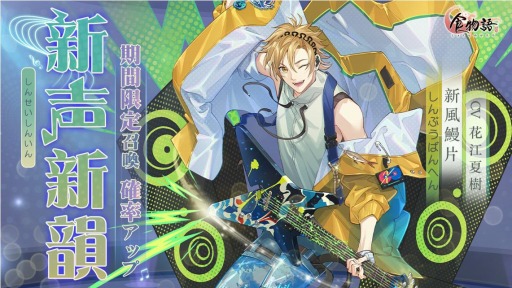 画像ギャラリー No.003のサムネイル画像 / 「食物語」復刻イベント“万曲和鳴”を開催。素蒸音声部＆新風鰻片が再登場
