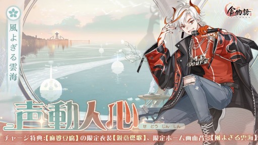 画像ギャラリー No.004のサムネイル画像 / 「食物語」復刻イベント“万曲和鳴”を開催。素蒸音声部＆新風鰻片が再登場