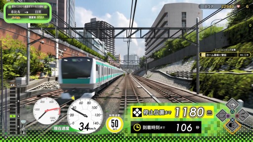 画像ギャラリー No.004のサムネイル画像 / 「電車でGO!! はしろう山手線」,スコアアップの重要なポイント“速度指示”と“動作指示”の情報が公開。おうちでGO!モードの詳細も