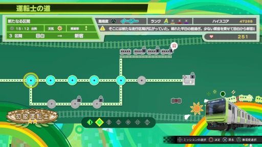 画像ギャラリー No.009のサムネイル画像 / 「電車でGO!! はしろう山手線」,スコアアップの重要なポイント“速度指示”と“動作指示”の情報が公開。おうちでGO!モードの詳細も